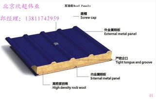 北京火岩棉夹芯板安装价格